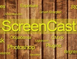 ScreenCast