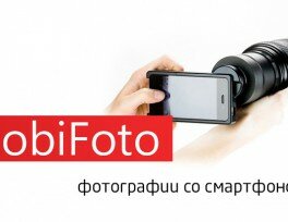 MobiFoto